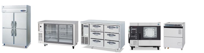 ご不用になった厨房機器